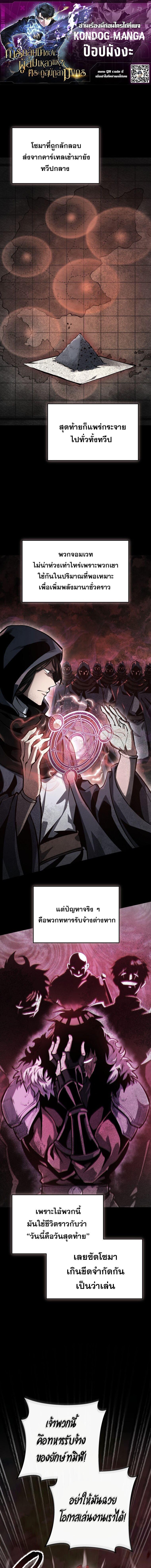 A Dragonslayer ตอนที่ 68 1