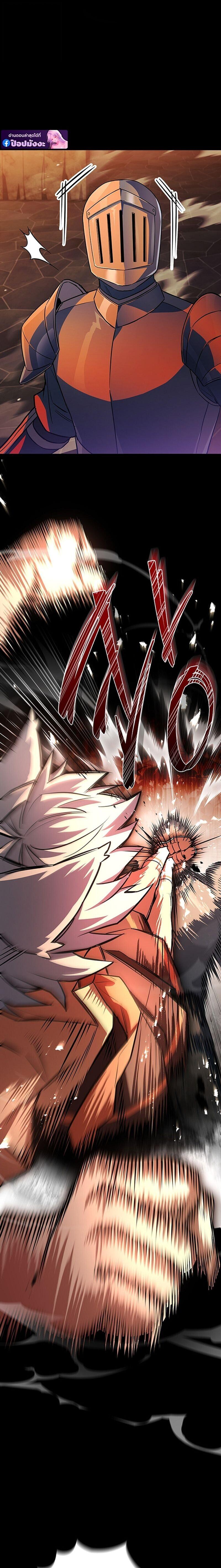 The Legendary Hero is an Academy Honors Student ตอนที่ 68 2