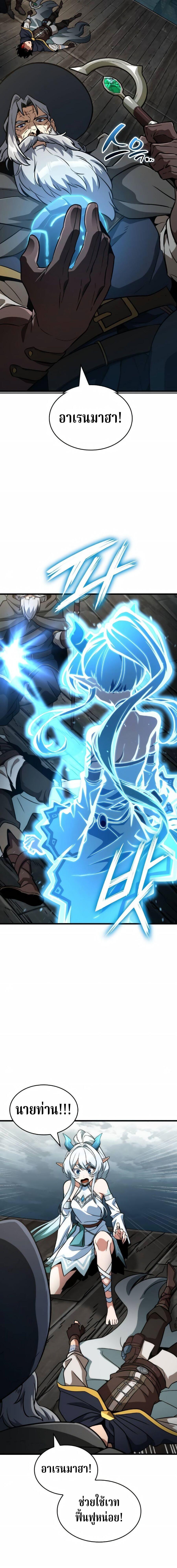 Valhalla Saga ตอนที่ 68 3