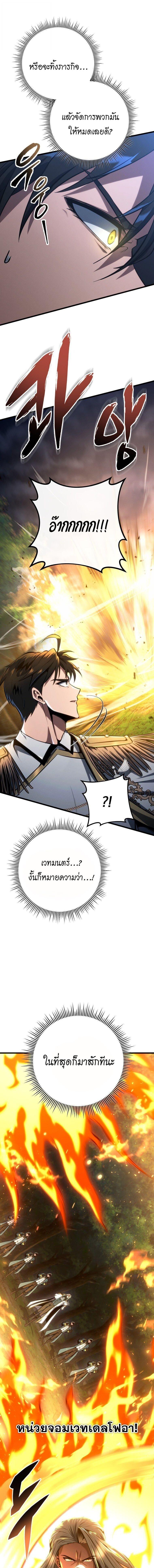 A Dragonslayer ตอนที่ 68 3