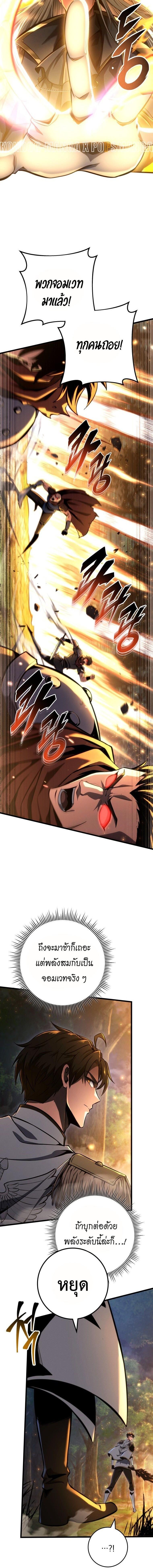 A Dragonslayer ตอนที่ 68 4