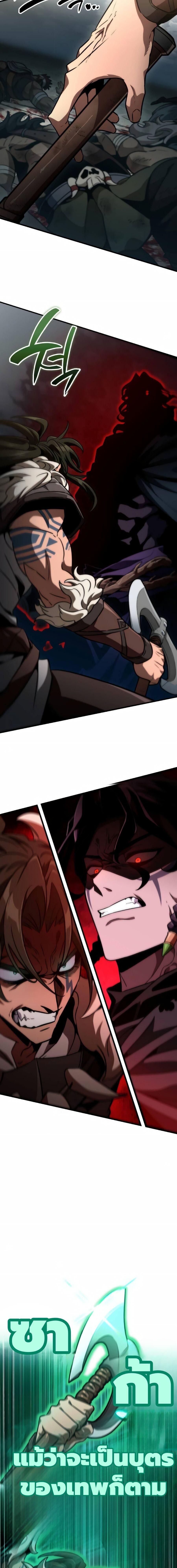 Valhalla Saga ตอนที่ 68 5