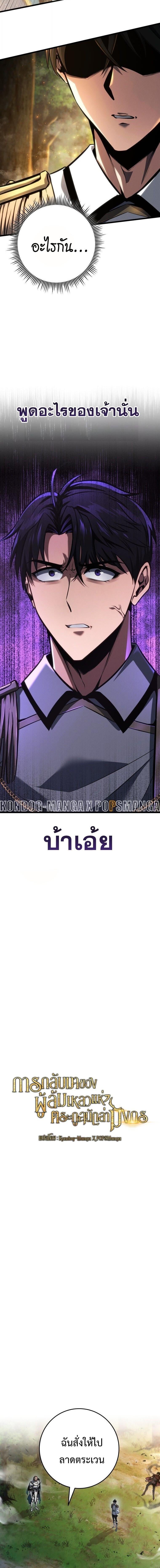 A Dragonslayer ตอนที่ 68 6