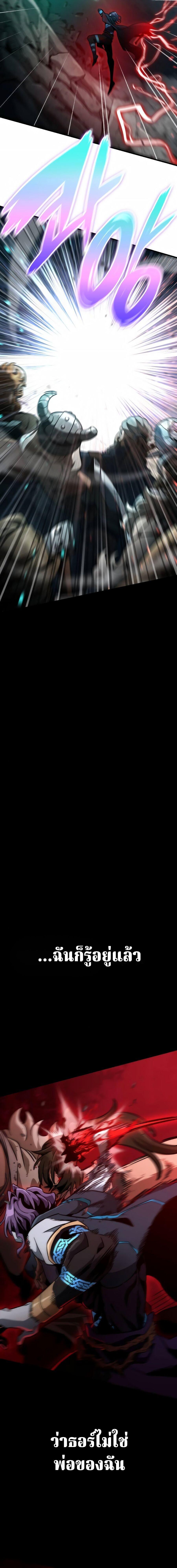 Valhalla Saga ตอนที่ 68 7