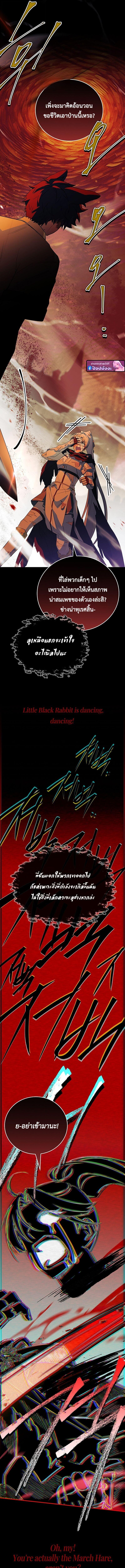 The Legendary Hero is an Academy Honors Student ตอนที่ 68 7