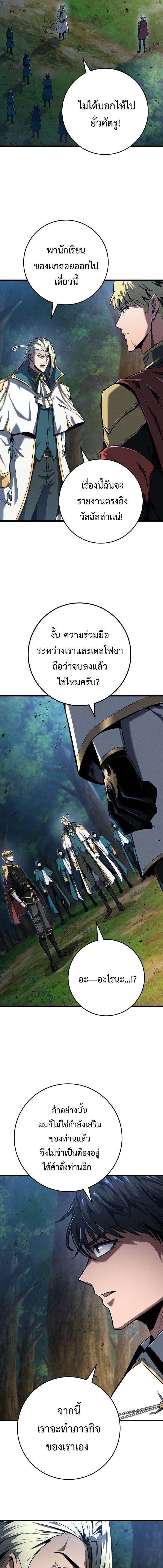 A Dragonslayer ตอนที่ 68 7