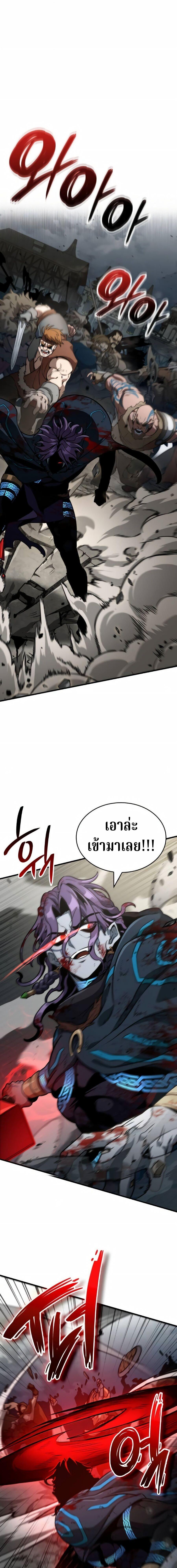 Valhalla Saga ตอนที่ 68 9