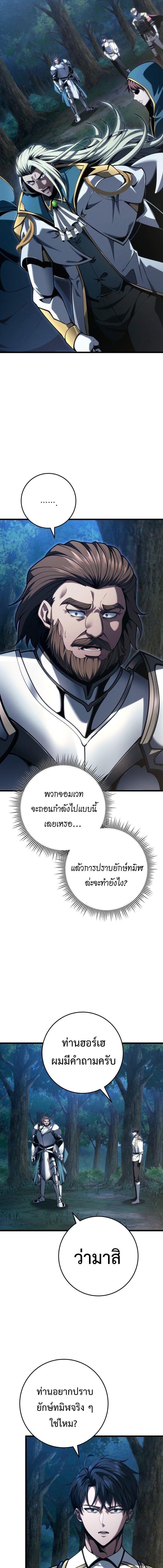 A Dragonslayer ตอนที่ 68 9