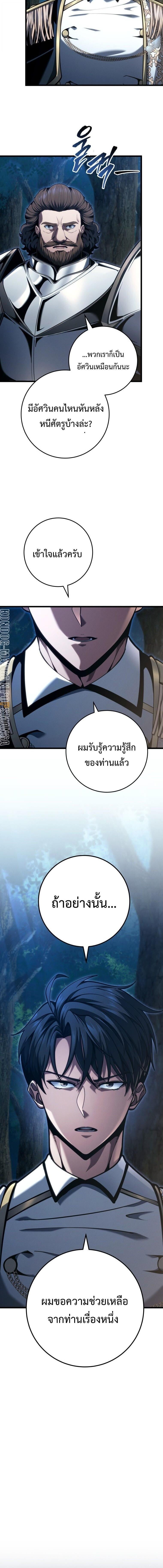 A Dragonslayer ตอนที่ 68 10
