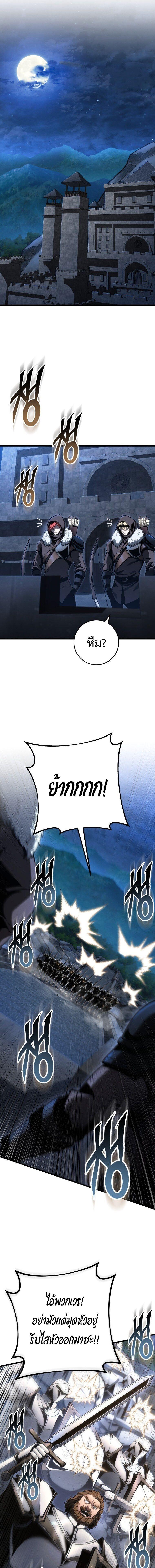 A Dragonslayer ตอนที่ 68 11