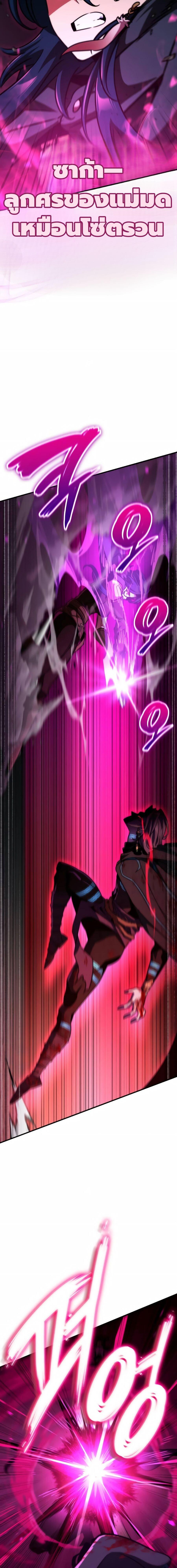 Valhalla Saga ตอนที่ 68 12