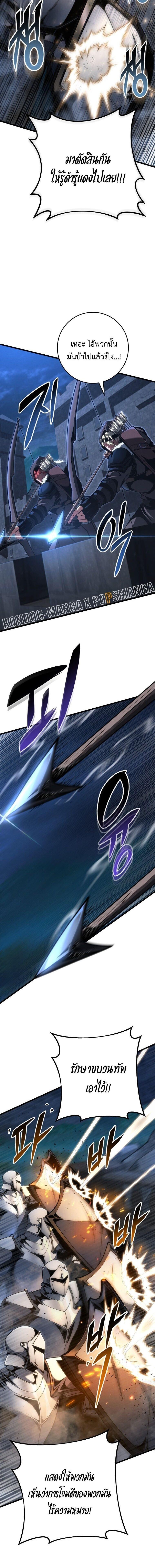 A Dragonslayer ตอนที่ 68 12