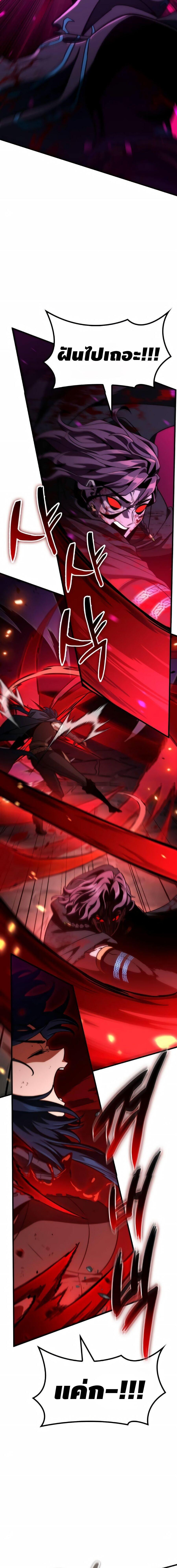 Valhalla Saga ตอนที่ 68 13