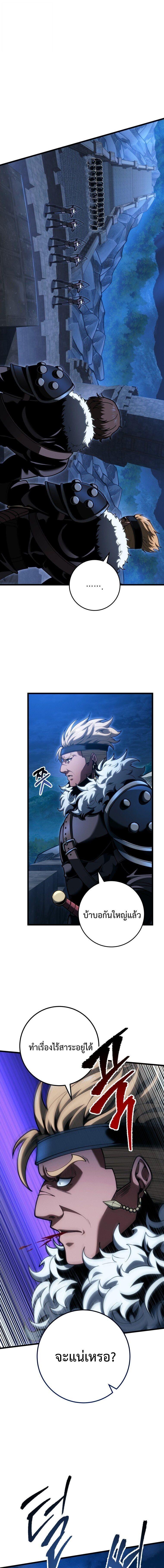 A Dragonslayer ตอนที่ 68 13