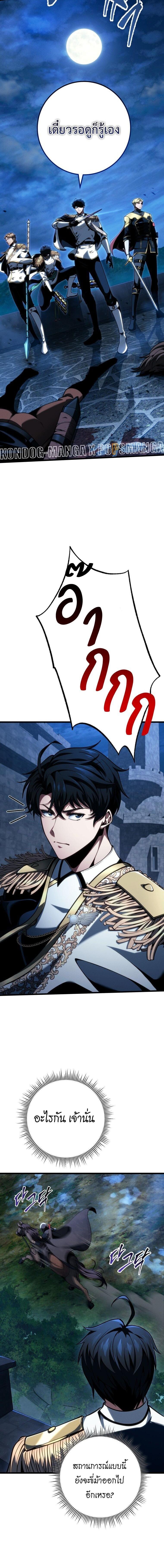 A Dragonslayer ตอนที่ 68 14