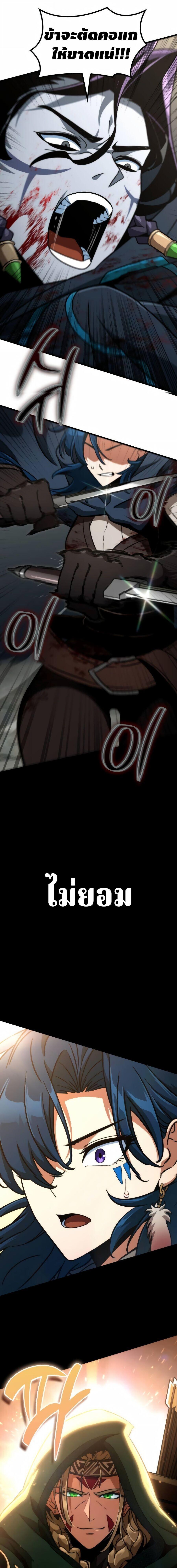 Valhalla Saga ตอนที่ 68 16