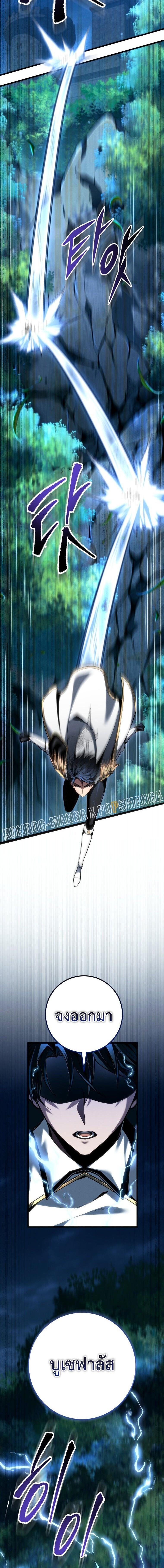 A Dragonslayer ตอนที่ 68 16