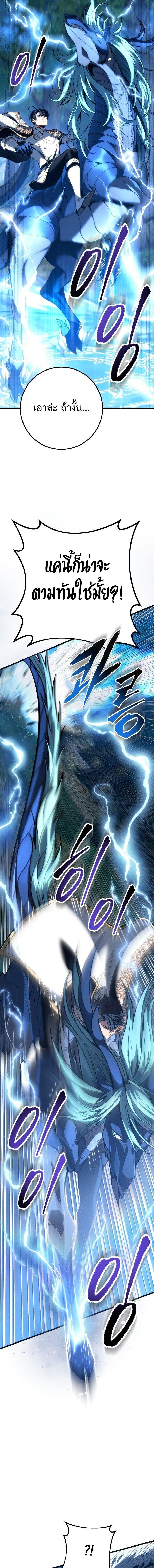 A Dragonslayer ตอนที่ 68 17