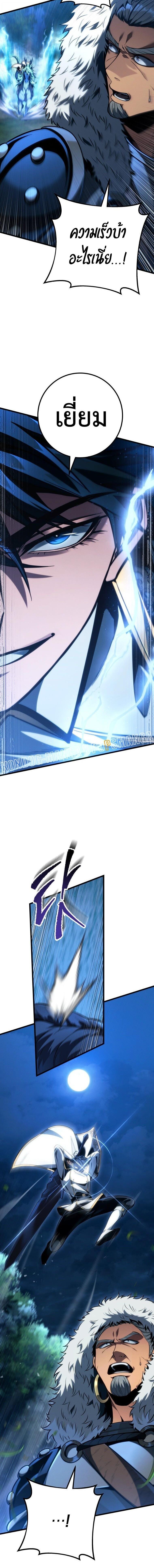 A Dragonslayer ตอนที่ 68 18