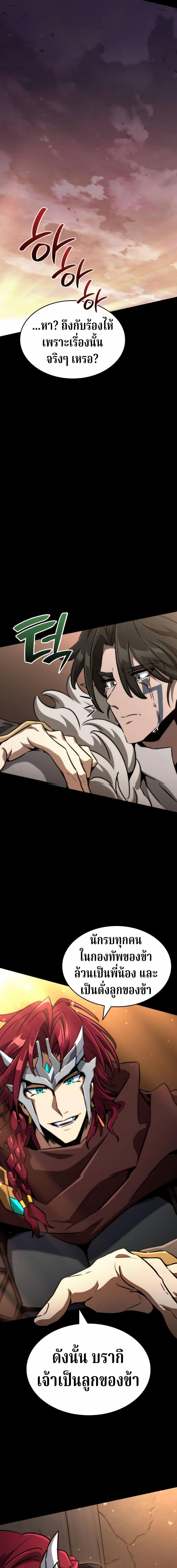 Valhalla Saga ตอนที่ 68 22