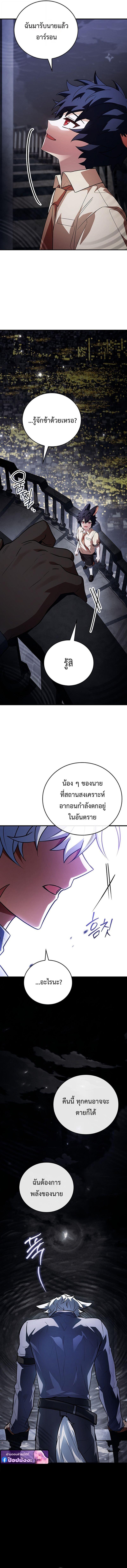 The Legendary Hero is an Academy Honors Student ตอนที่ 68 23