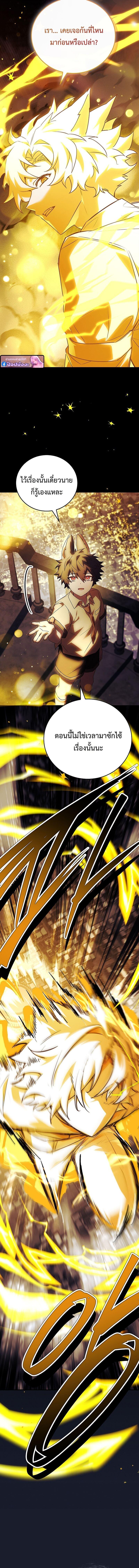 The Legendary Hero is an Academy Honors Student ตอนที่ 68 26