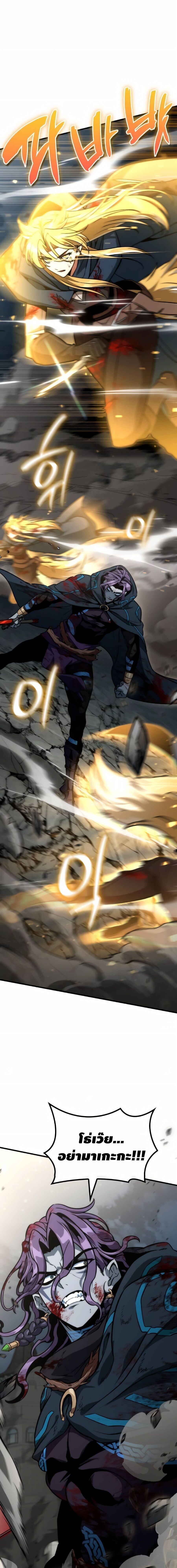 Valhalla Saga ตอนที่ 69 1