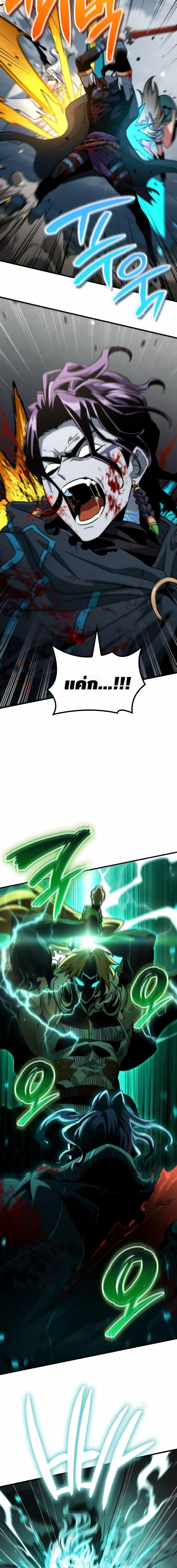 Valhalla Saga ตอนที่ 69 4