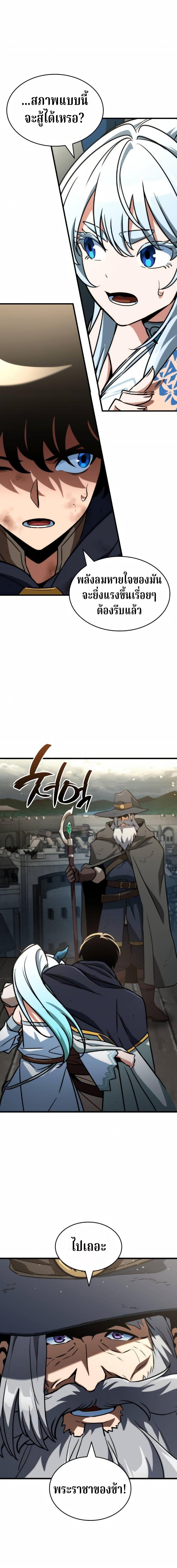 Valhalla Saga ตอนที่ 69 7