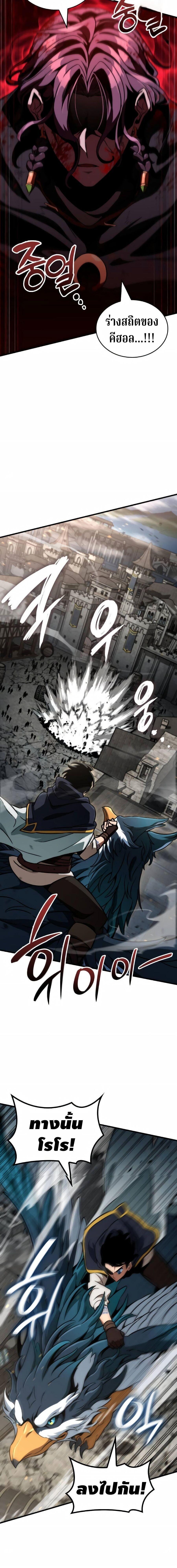 Valhalla Saga ตอนที่ 69 10