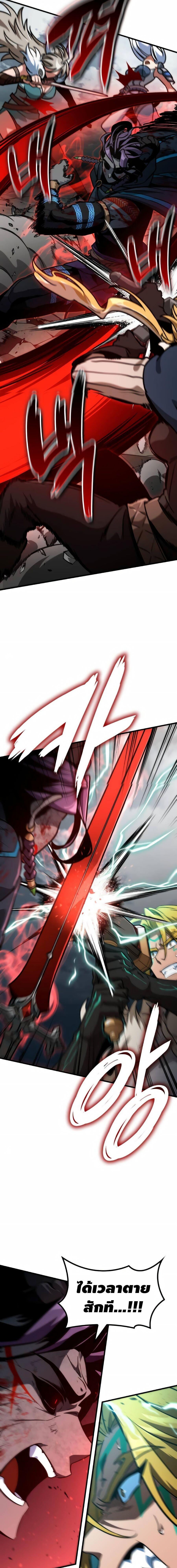 Valhalla Saga ตอนที่ 69 12