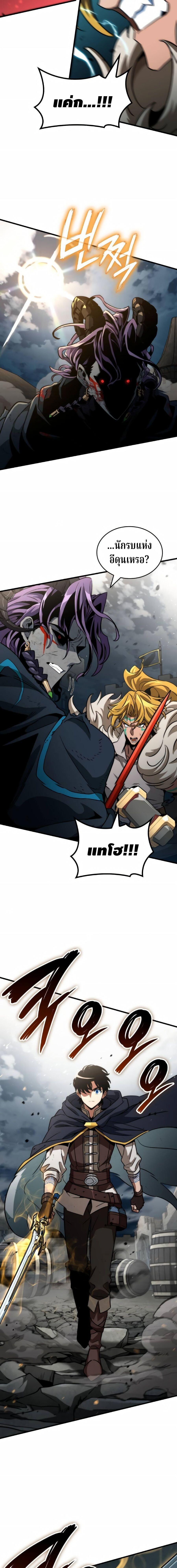 Valhalla Saga ตอนที่ 69 13