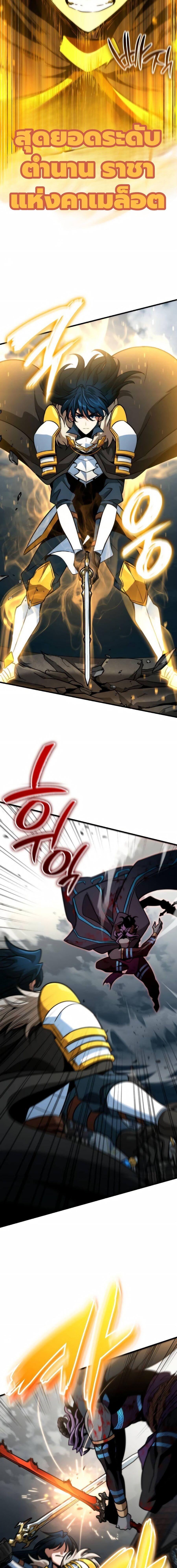 Valhalla Saga ตอนที่ 69 15