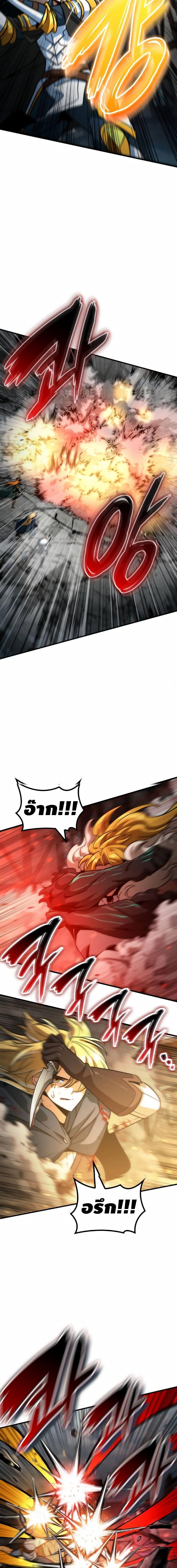 Valhalla Saga ตอนที่ 69 16
