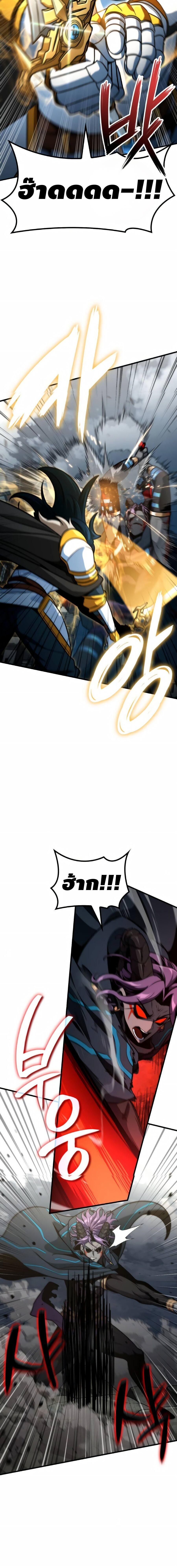 Valhalla Saga ตอนที่ 69 19