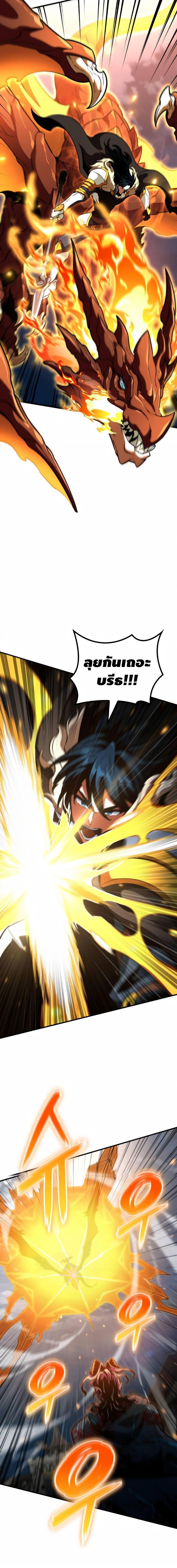 Valhalla Saga ตอนที่ 69 21