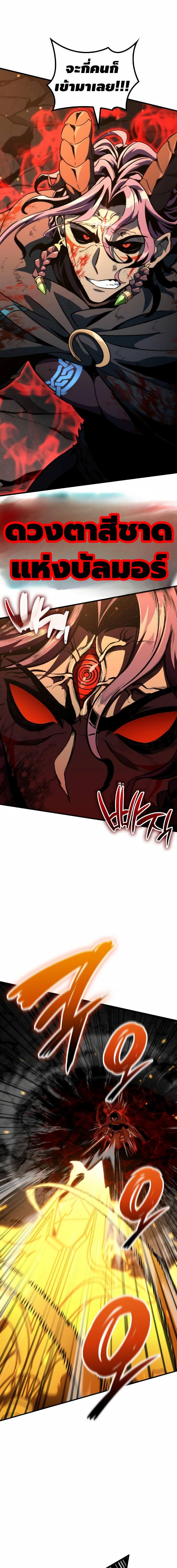 Valhalla Saga ตอนที่ 69 22