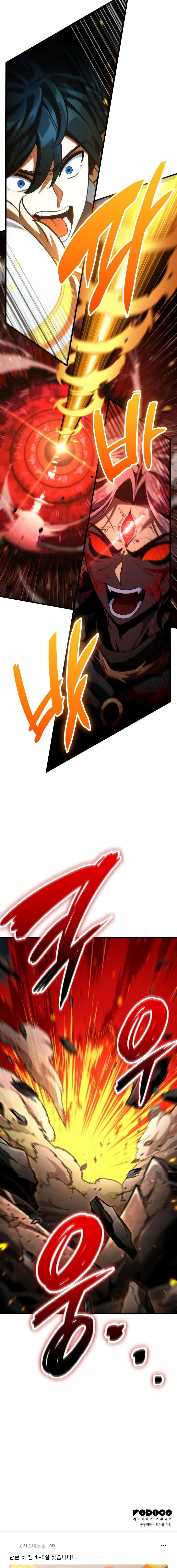 Valhalla Saga ตอนที่ 69 23