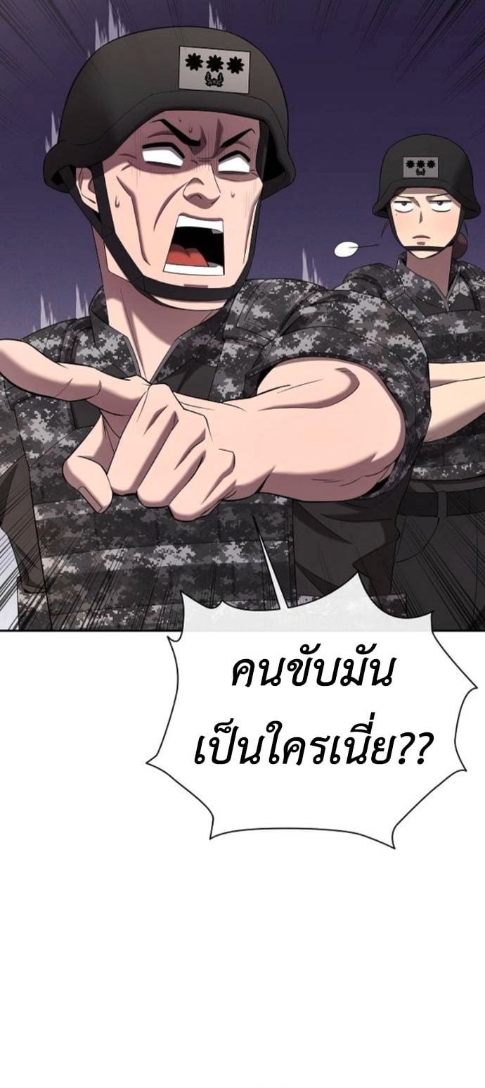 The Dark Mage ตอนที่ 70 4