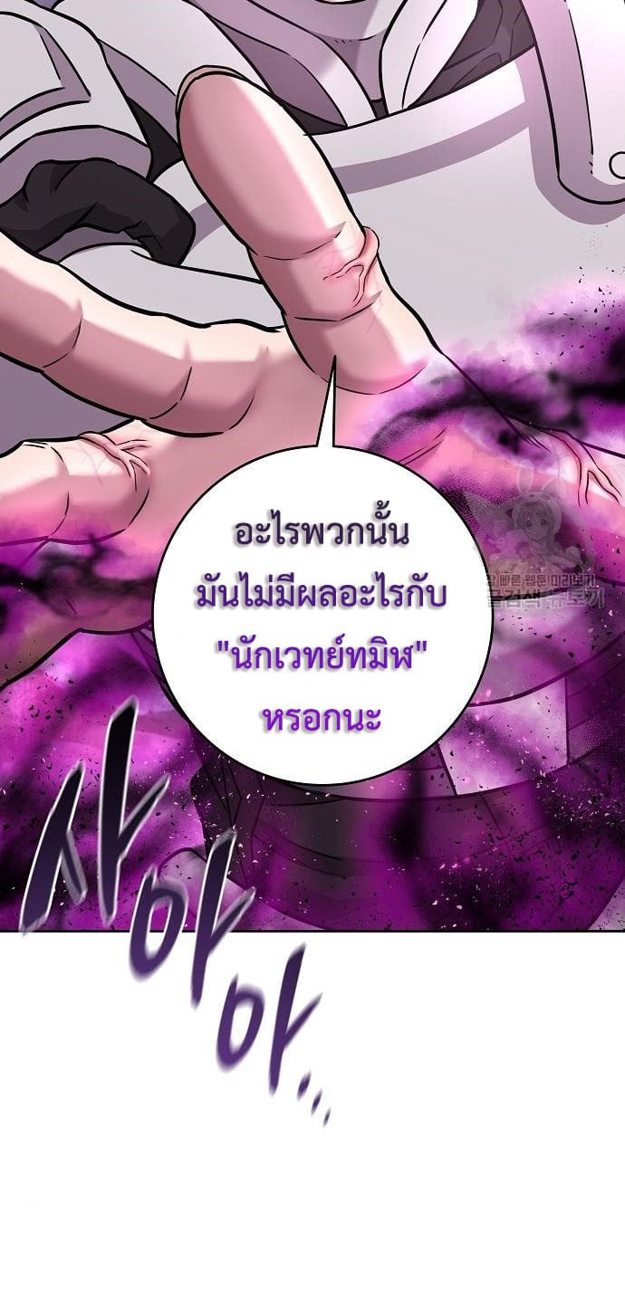 The Dark Mage ตอนที่ 7 5