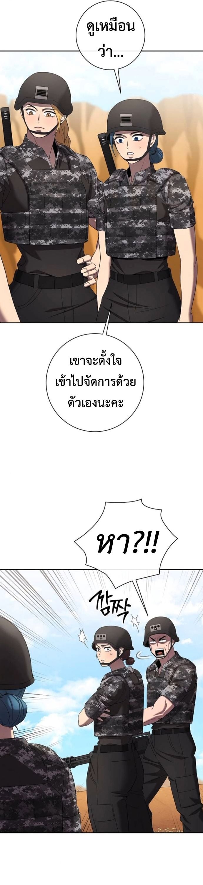 The Dark Mage ตอนที่ 70 5