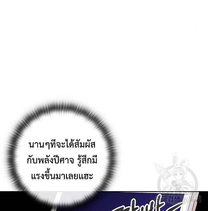 The Dark Mage ตอนที่ 7 6