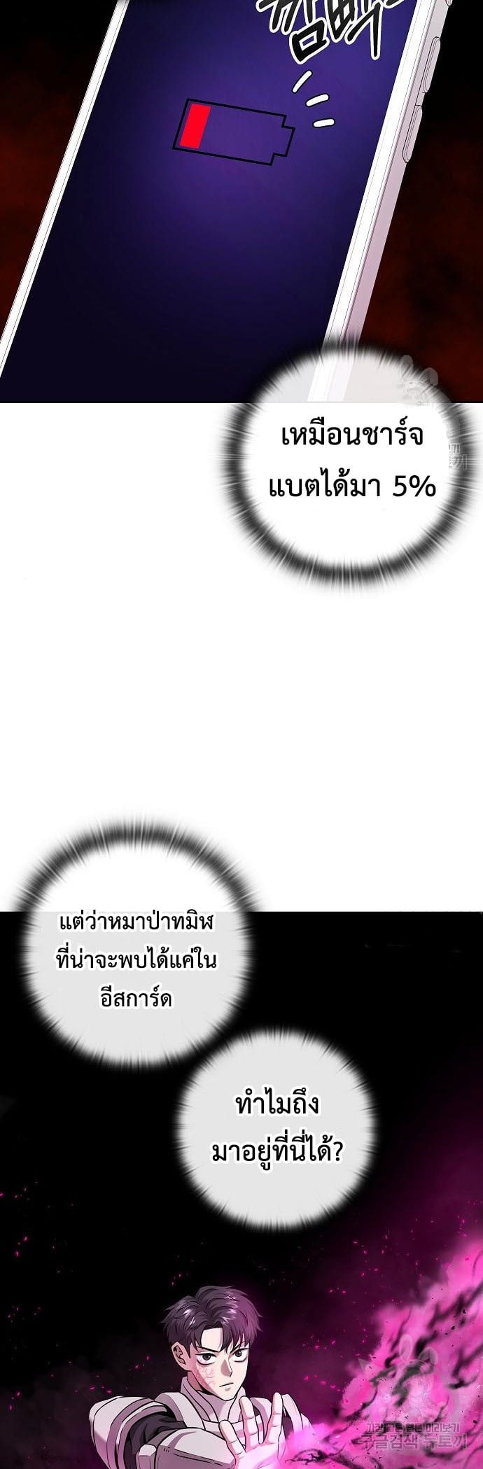 The Dark Mage ตอนที่ 7 7