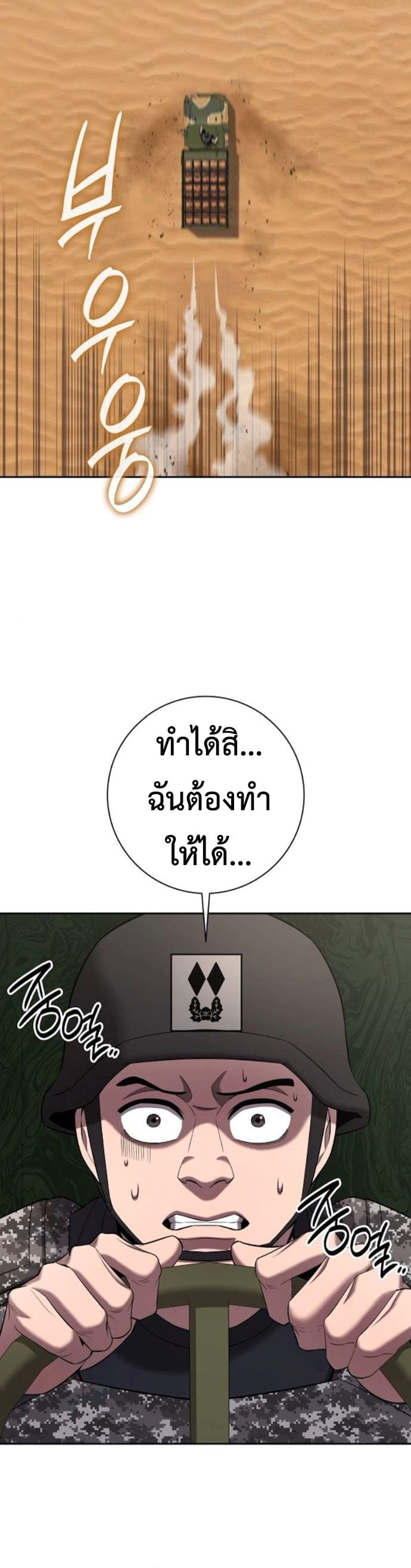 The Dark Mage ตอนที่ 70 7