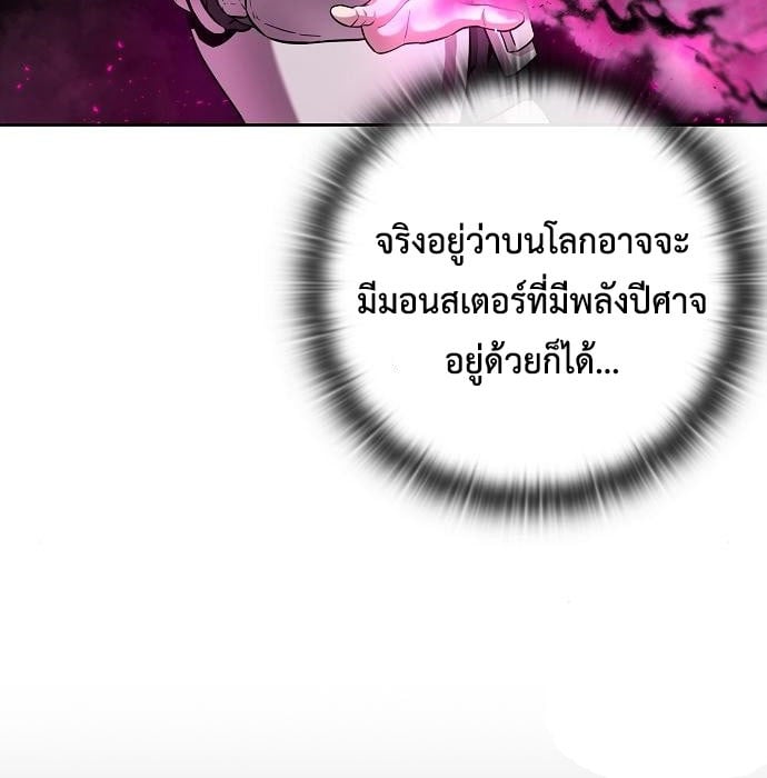 The Dark Mage ตอนที่ 7 8