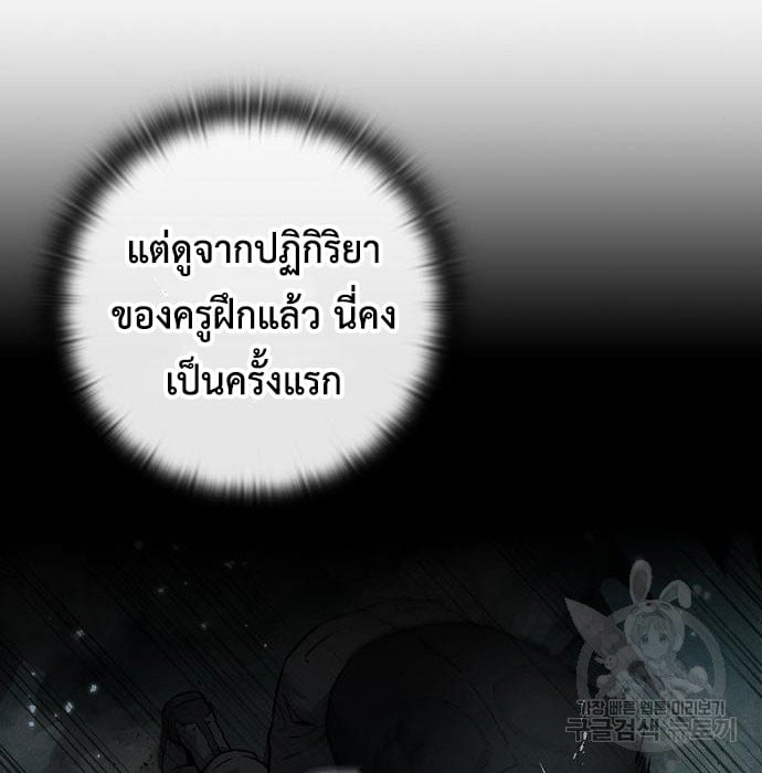 The Dark Mage ตอนที่ 7 9