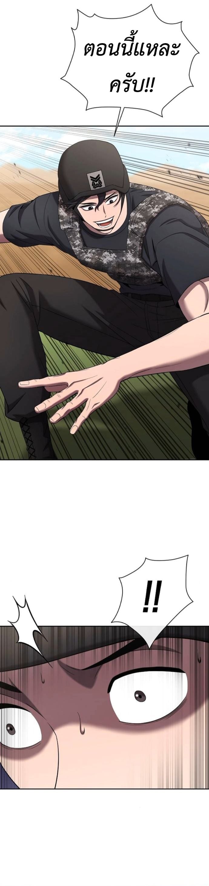 The Dark Mage ตอนที่ 70 10