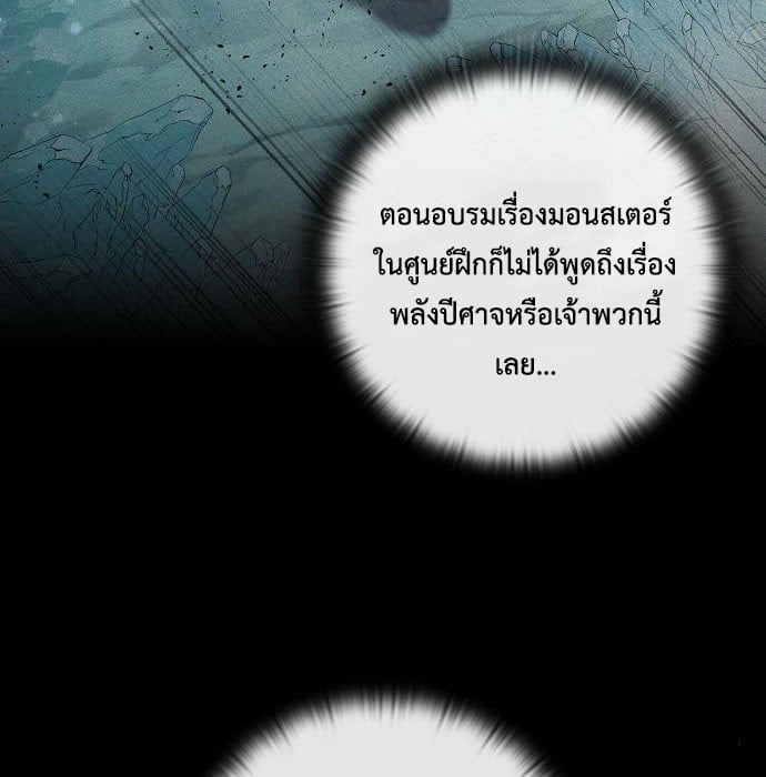 The Dark Mage ตอนที่ 7 11