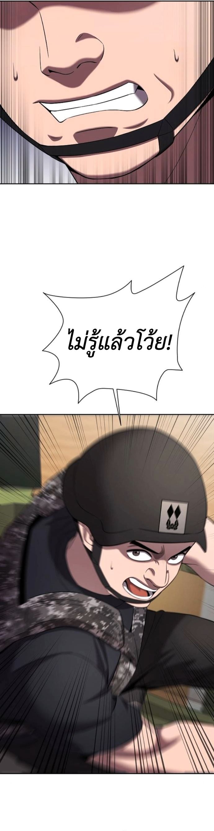 The Dark Mage ตอนที่ 70 11