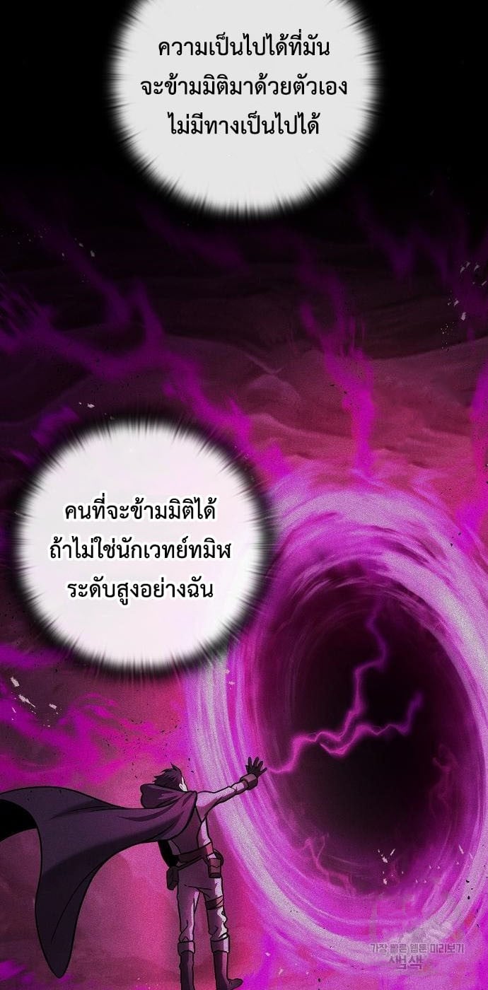 The Dark Mage ตอนที่ 7 12